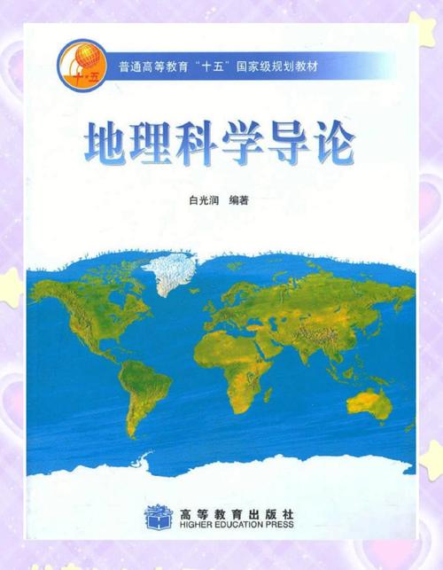 历史地理考研该如何高效备考？-图2