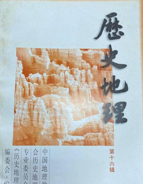 历史地理考研该如何高效备考？-图1