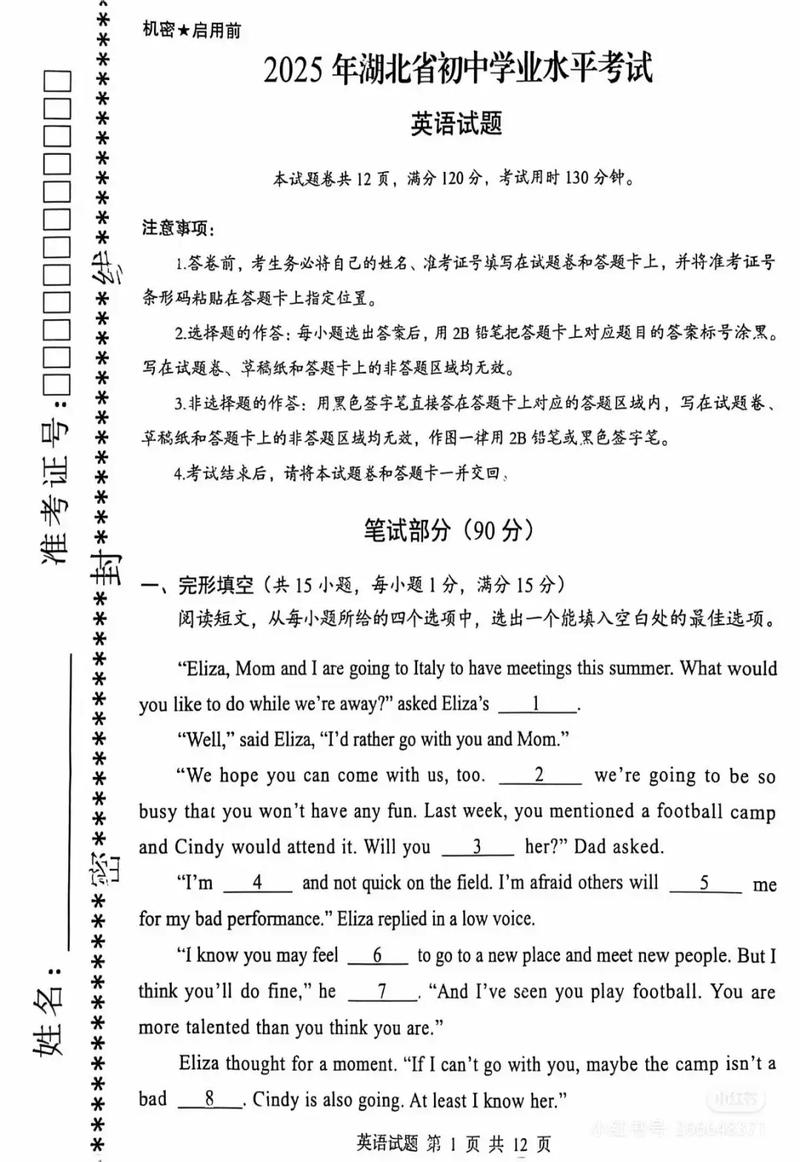 2025年考博英语难度会大幅提升吗？-图1