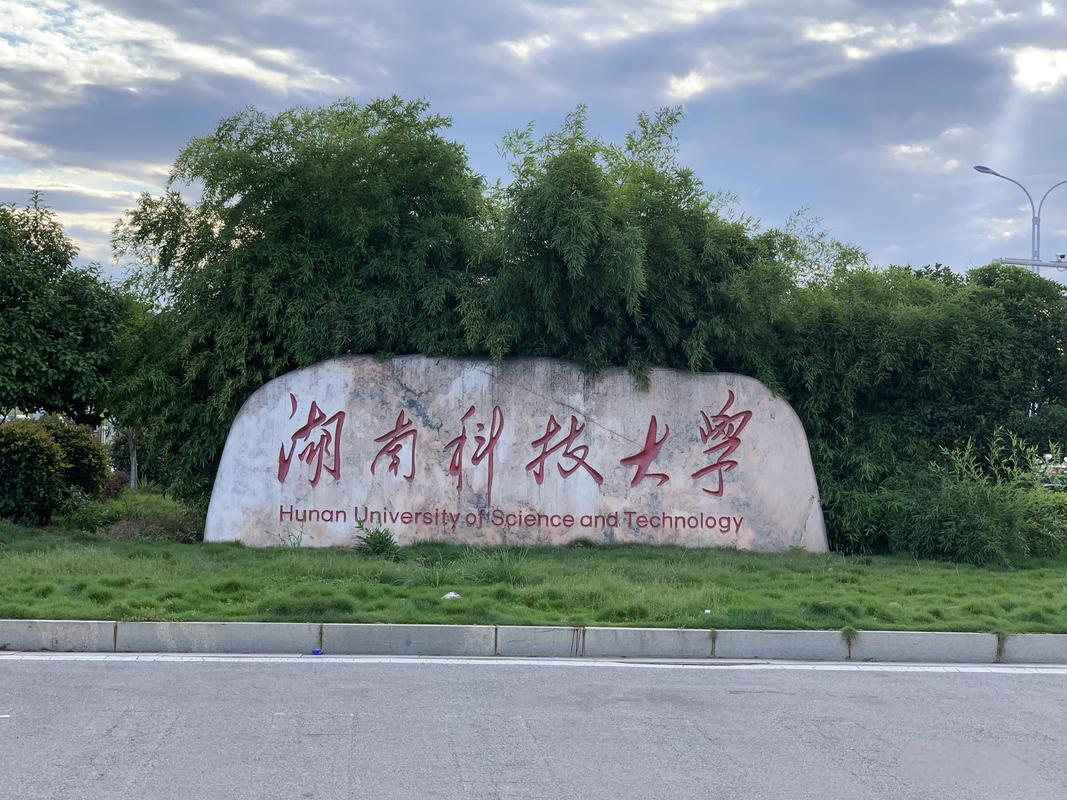 湖南科大建筑考研怎么备考？-图1