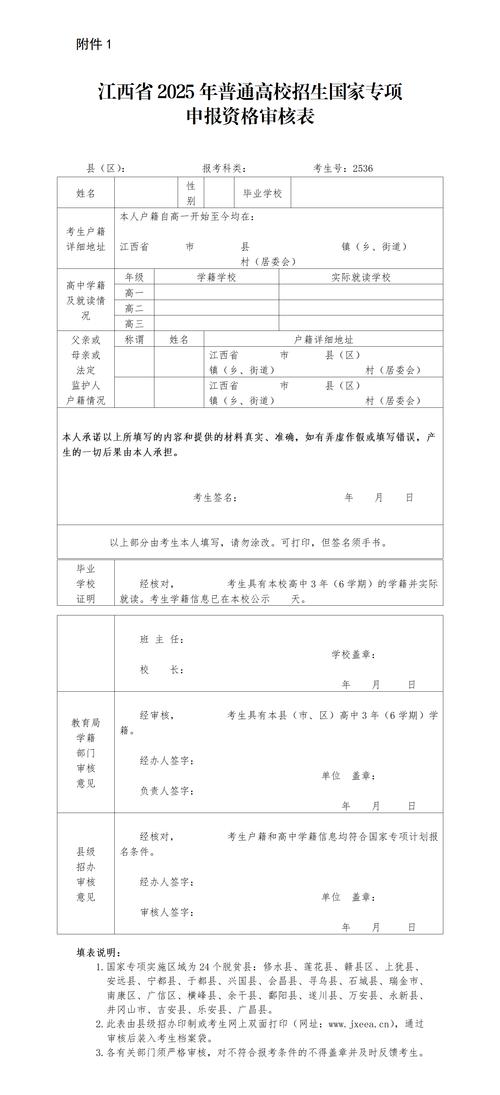 江西国考2025报名何时开始？-图2