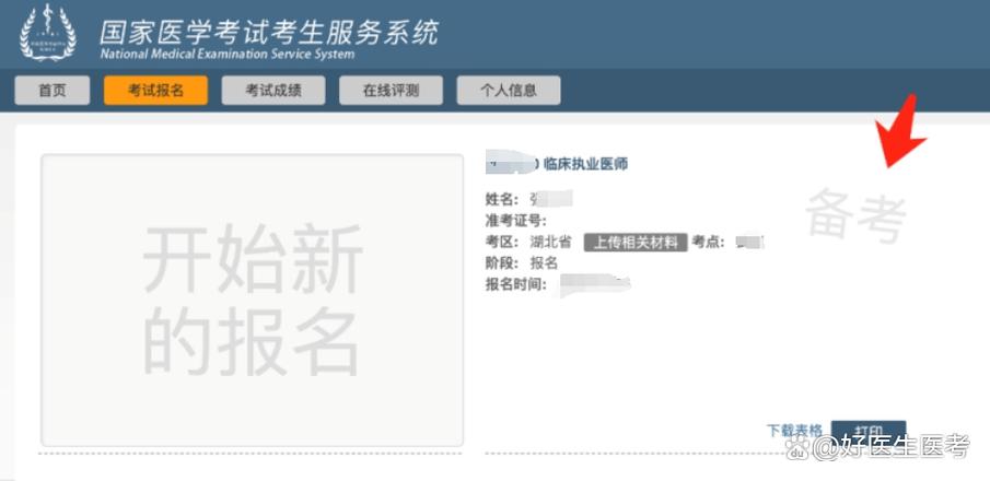 考考博审核制取代考试制,选拔标准如何公平?-图2 考考博审核制取代考试制,选拔标准如何公平?-图2