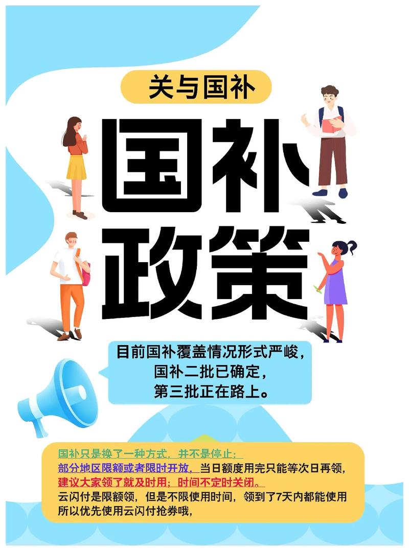 国考 考察放弃 递补-图3