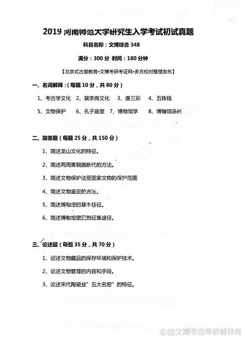 河南师范大学文学考研-图1 河南师范大学文学考研-图1