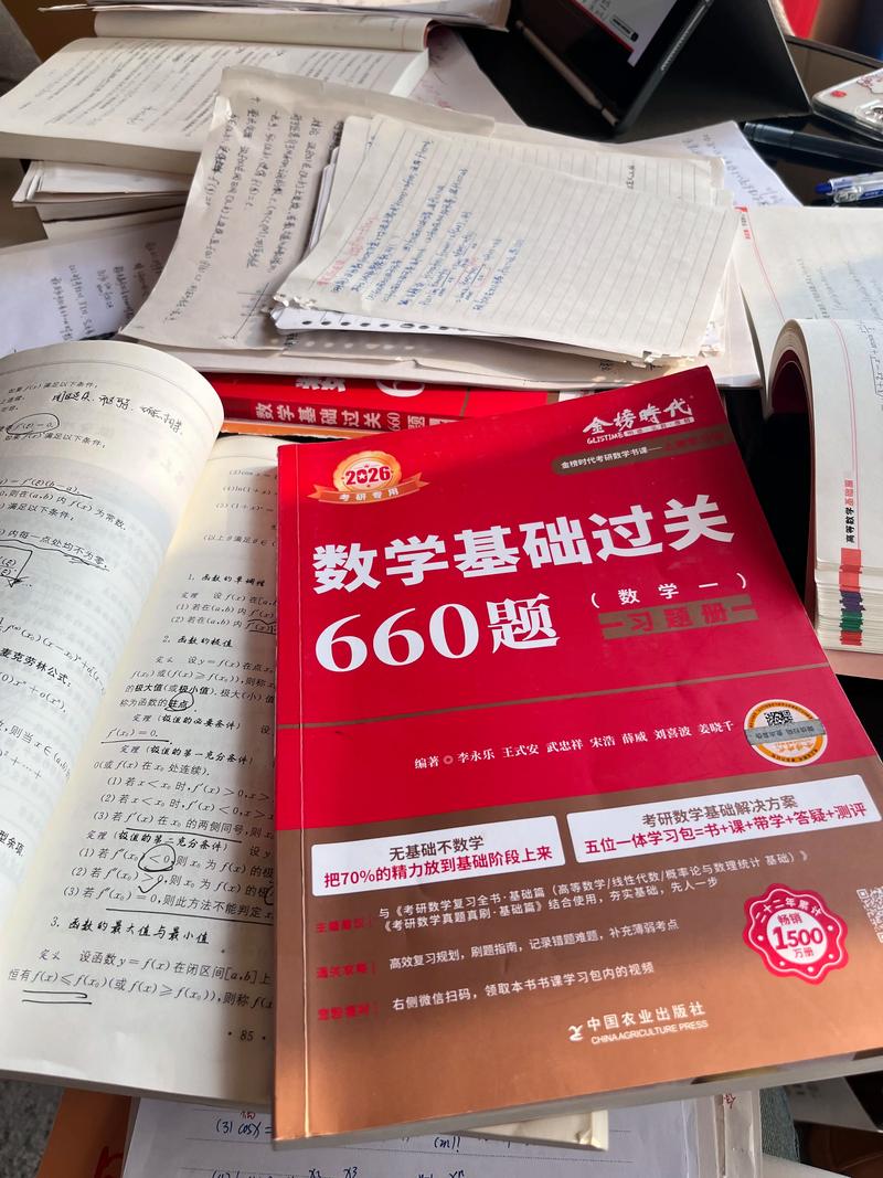 武忠祥强化班怎么学才高效?-图3 武忠祥强化班怎么学才高效?-图3