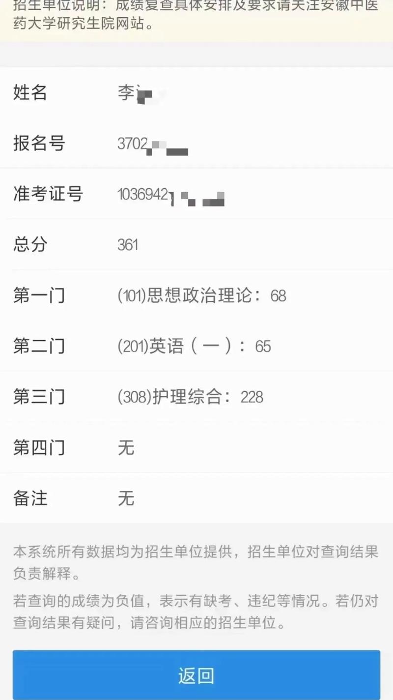 安徽农业大学考研成绩何时公布？-图2