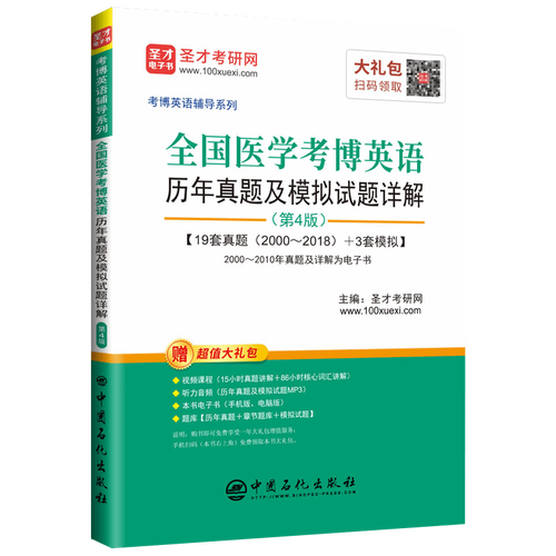 2025年医学英语考博-图1 2025年医学英语考博-图1
