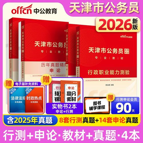 国考省考事业单位用书怎么选?-图1 国考省考事业单位用书怎么选?-图1