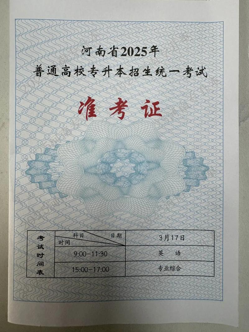 2025医学考博准考证-图2 2025医学考博准考证-图2