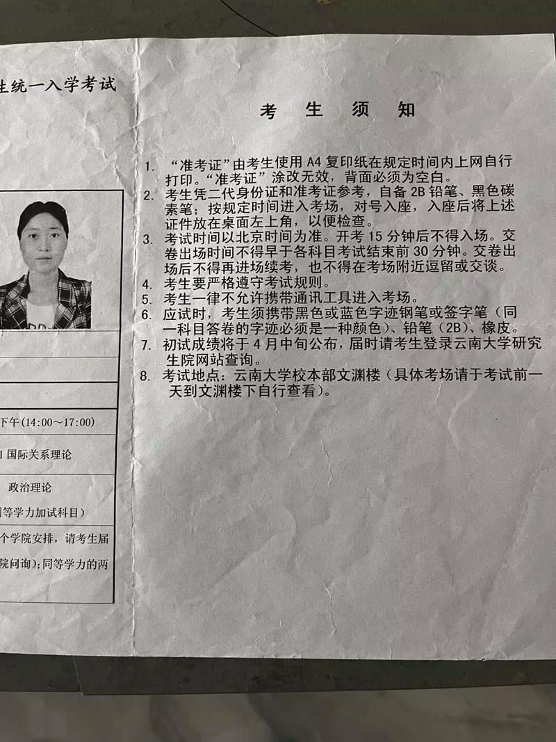 2025医学考博准考证-图3 2025医学考博准考证-图3