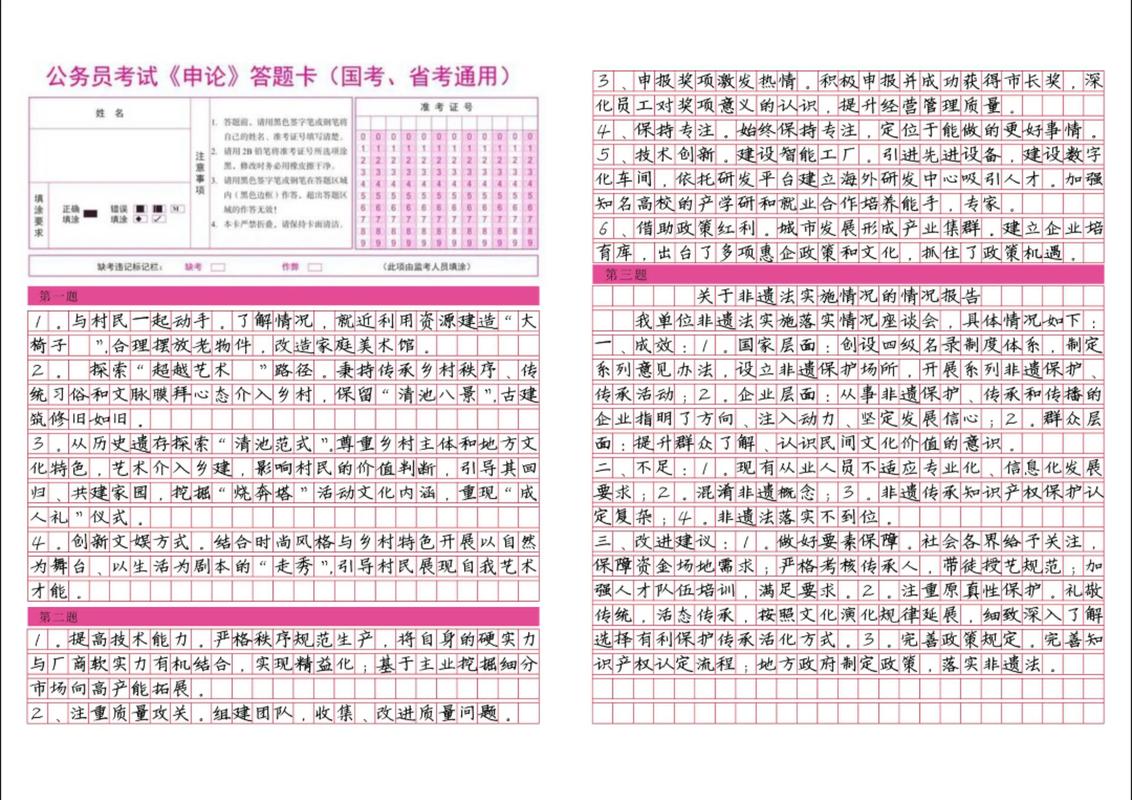 国考申论18年考点有何规律?-图2 国考申论18年考点有何规律?-图2