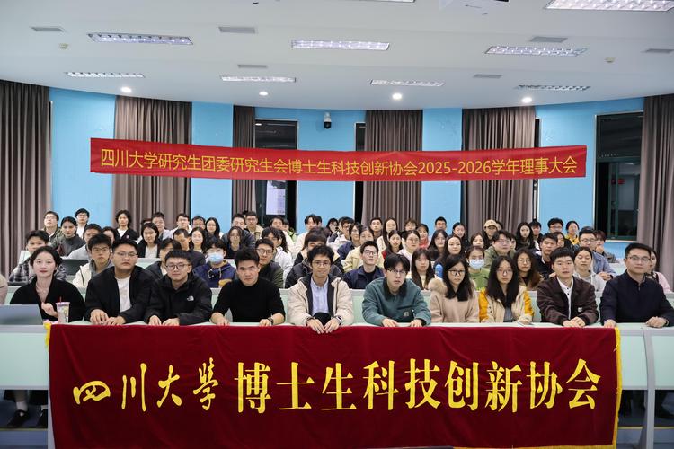 川大生科院2025考博有何新变化?-图2 川大生科院2025考博有何新变化?-图2