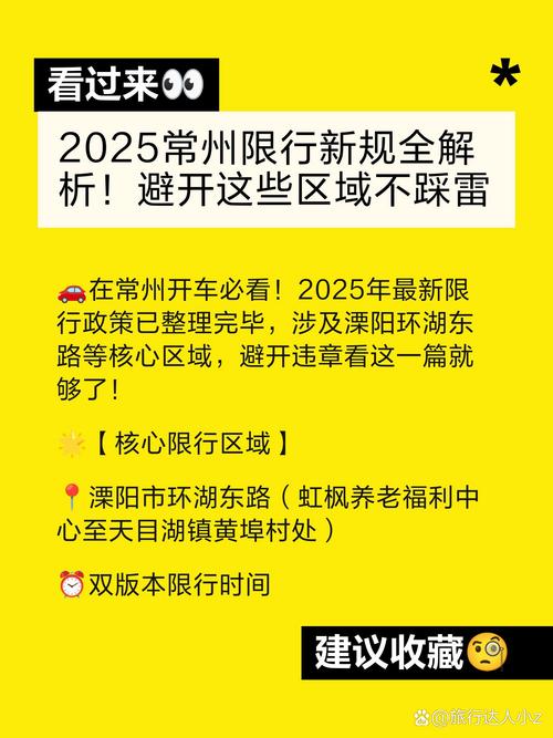 2025国考常州人行-图1