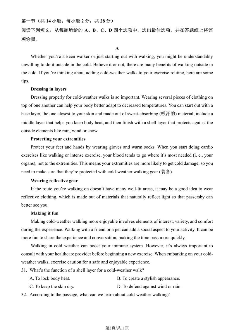 2025考博英语难度究竟如何?-图3 2025考博英语难度究竟如何?-图3