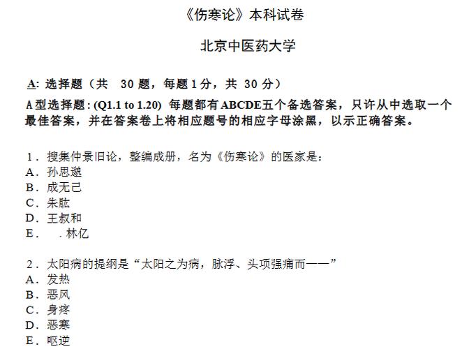 北中医考博中医诊断,如何高效备考?-图2 北中医考博中医诊断,如何高效备考?-图2