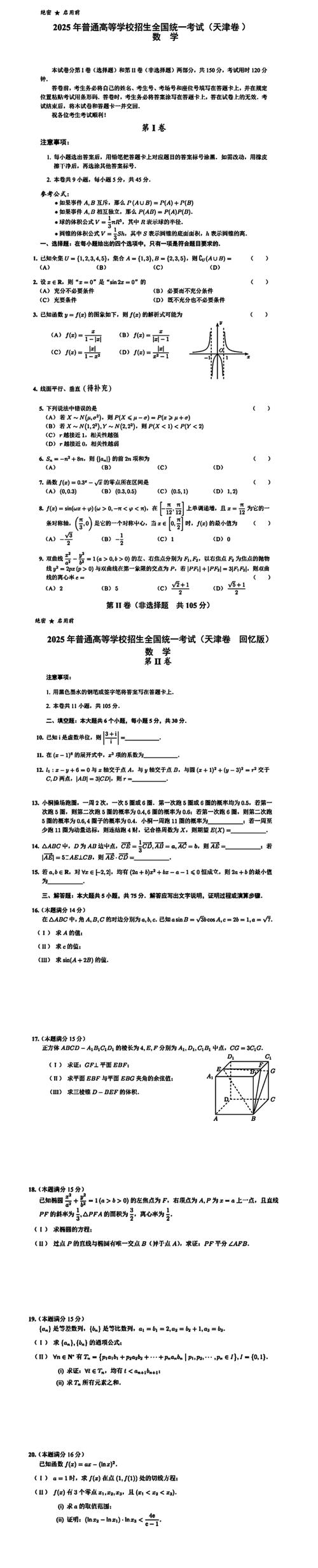 2025国考答案估分准确吗?-图1 2025国考答案估分准确吗?-图1