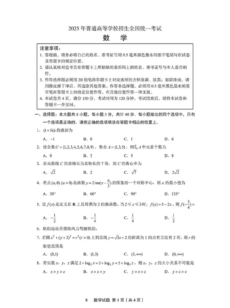 2025国考答案估分准确吗?-图2 2025国考答案估分准确吗?-图2