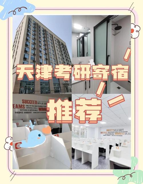 天津市西青区考研地点具体在哪?-图1 天津市西青区考研地点具体在哪?-图1