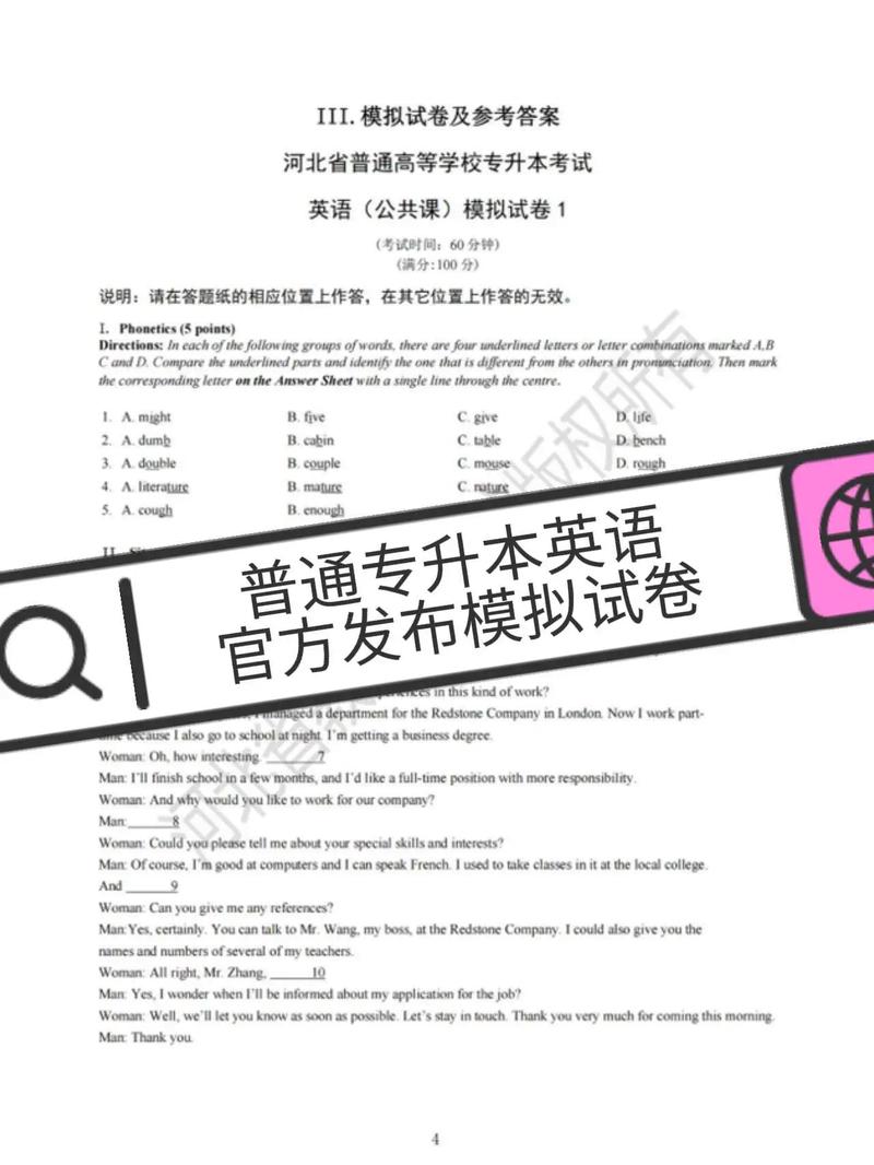 2025北中医考博英语难度如何？-图3