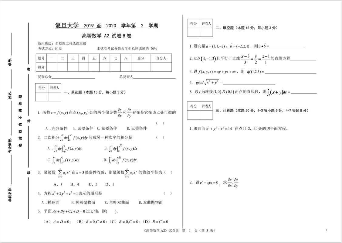 复旦生科院考博试题类型有哪些？-图1