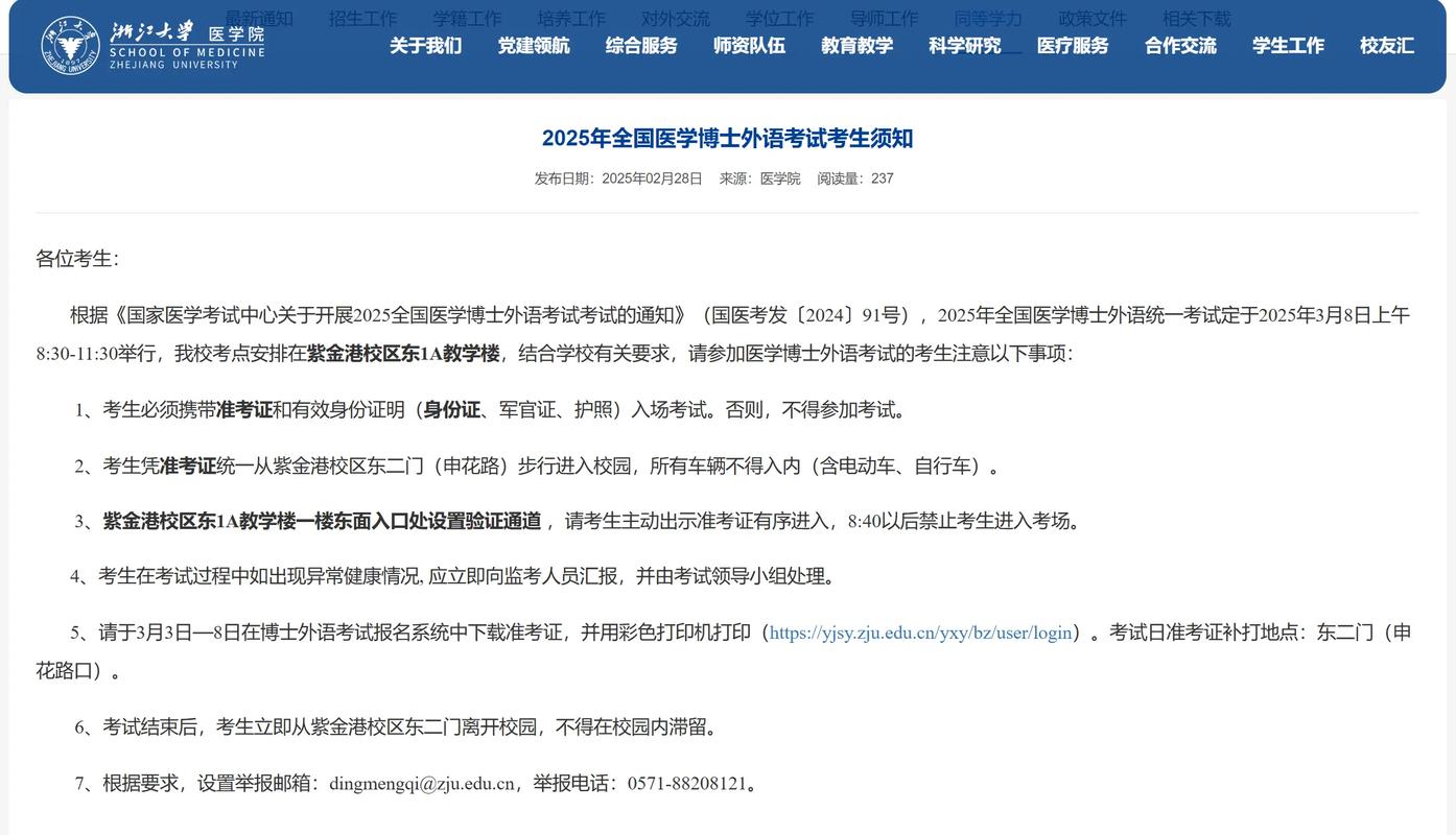 2025医学考博英语难度如何？-图2