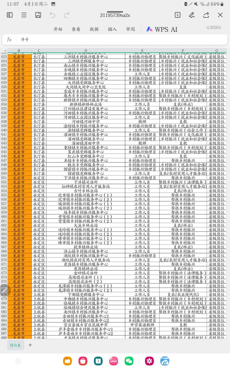 2025国考福建岗位何时发布？-图2
