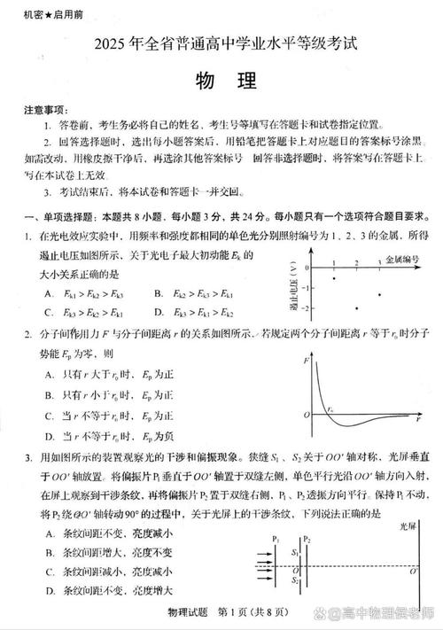 2025国考题量具体是多少？-图3