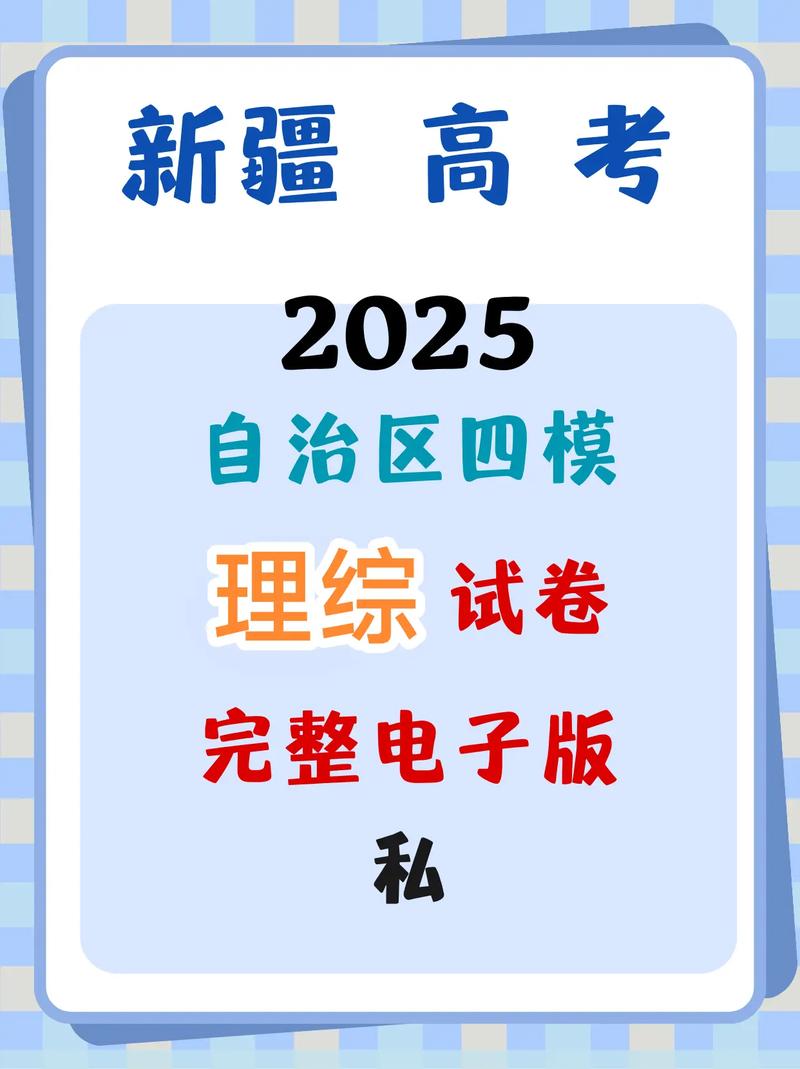 2025国考新疆面试怎么准备？-图1