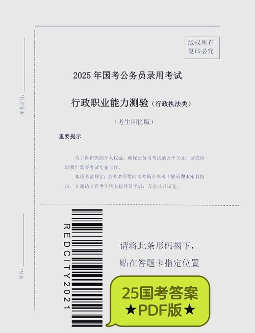 2025国考备考工具有哪些必备推荐？-图2