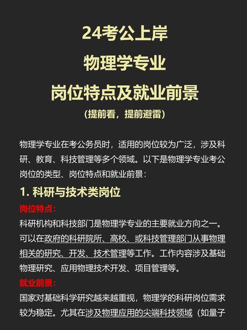 本科物理跨专业考博，如何规划与突破？-图1