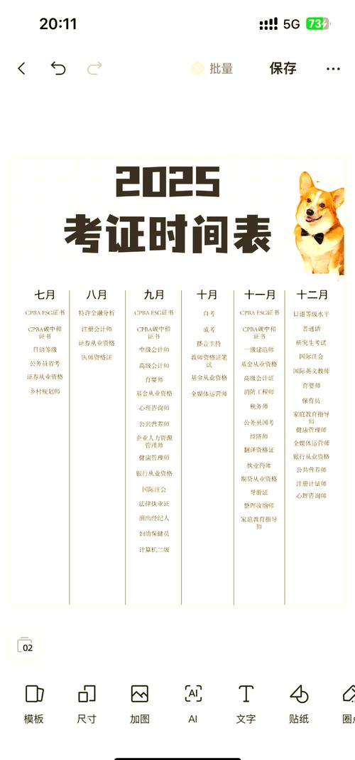 2025国考科目时间-图3