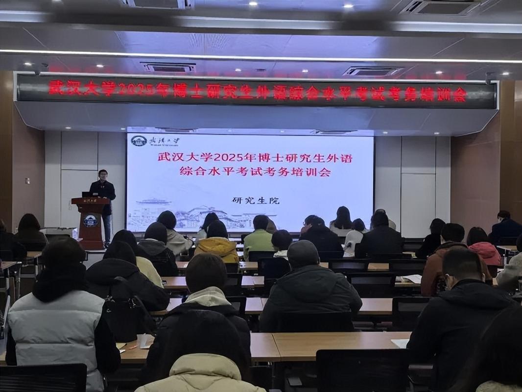 2025年武汉大学考博-图1