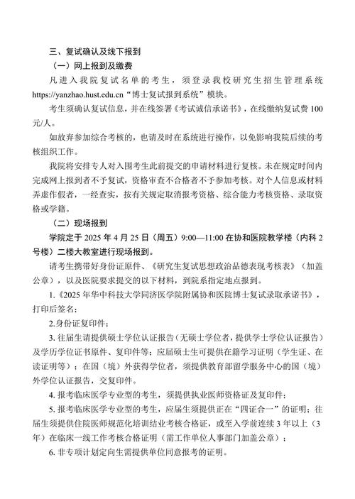 协和英语线2025考博如何备考?-图2 协和英语线2025考博如何备考?-图2