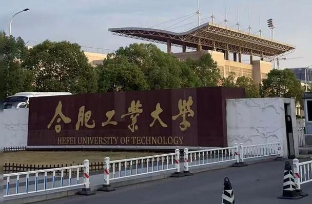 合肥工业大学化工考研怎么准备?-图2 合肥工业大学化工考研怎么准备?-图2