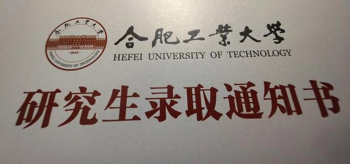 合肥工业大学化工考研怎么准备?-图3 合肥工业大学化工考研怎么准备?-图3
