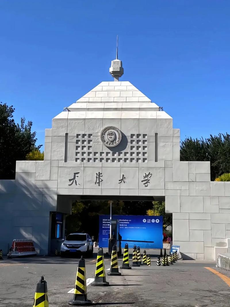 天津大学金融学硕考研-图1 天津大学金融学硕考研-图1