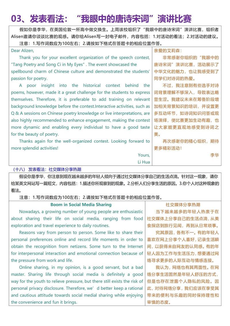 2025考博英语作文怎么准备?-图1 2025考博英语作文怎么准备?-图1