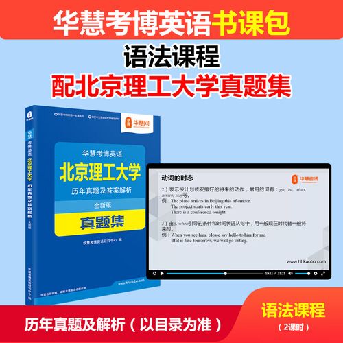 2025北理工考博英语-图1