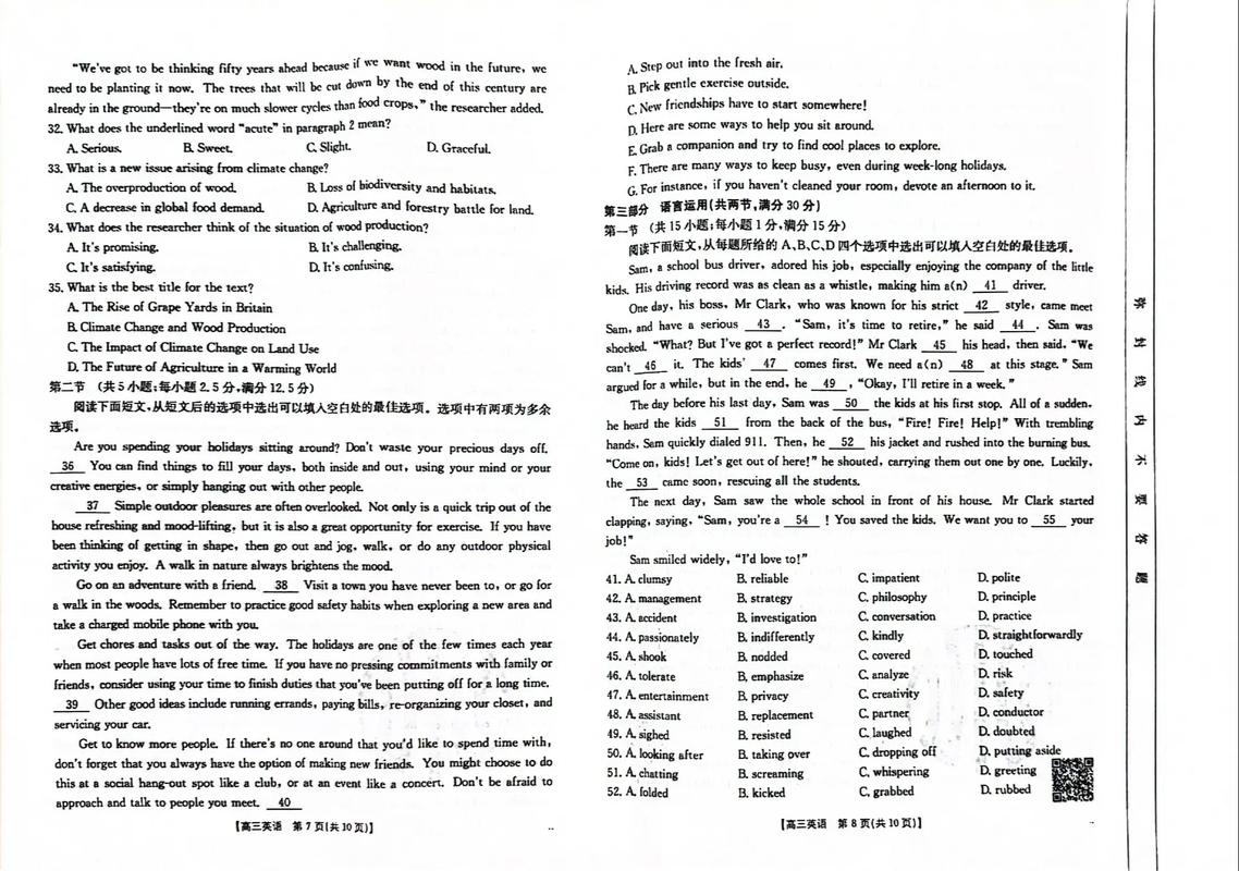 2025北理工考博英语-图2