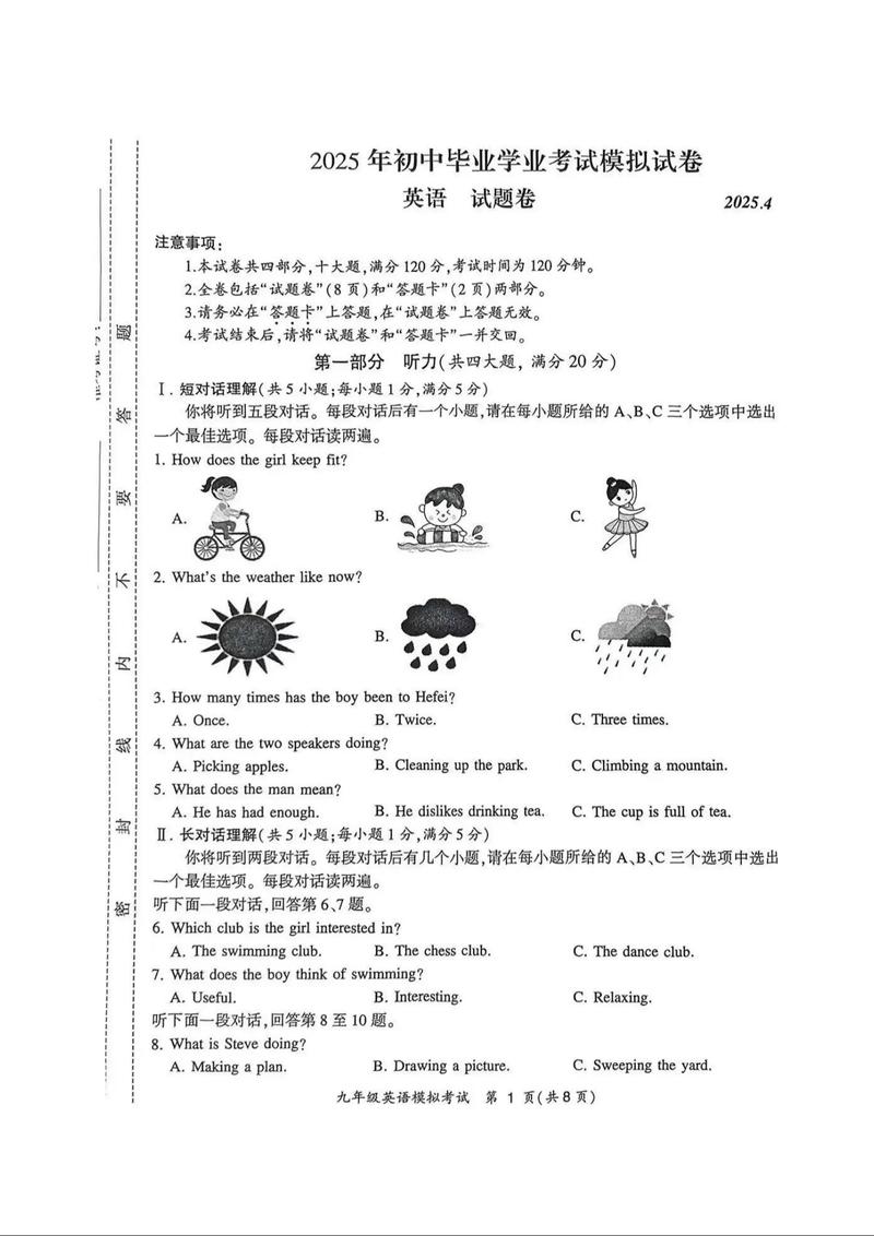 2025考博英语答案何时公布?-图3 2025考博英语答案何时公布?-图3