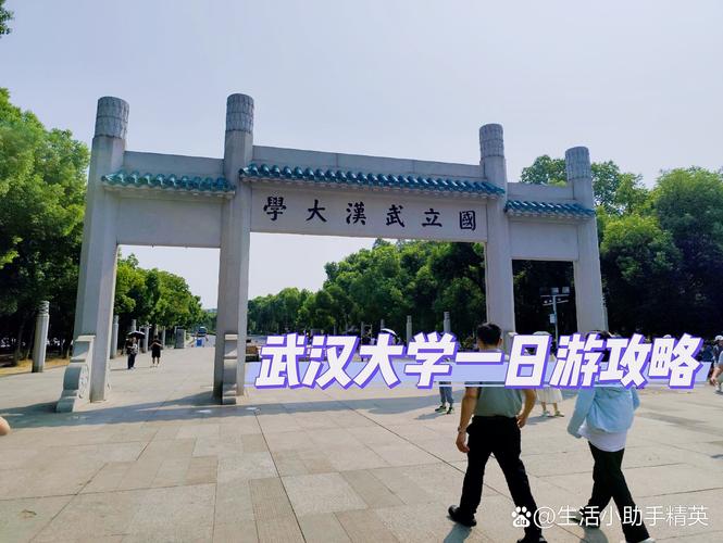 武汉大学2025年考博何时报名？-图2