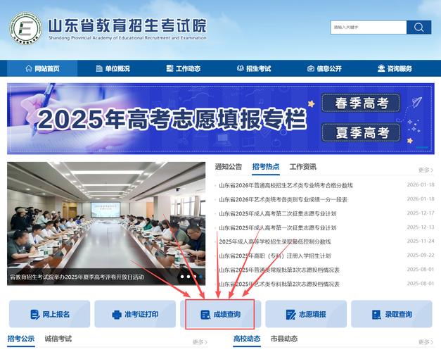 2025国考烟台成绩何时出？-图3