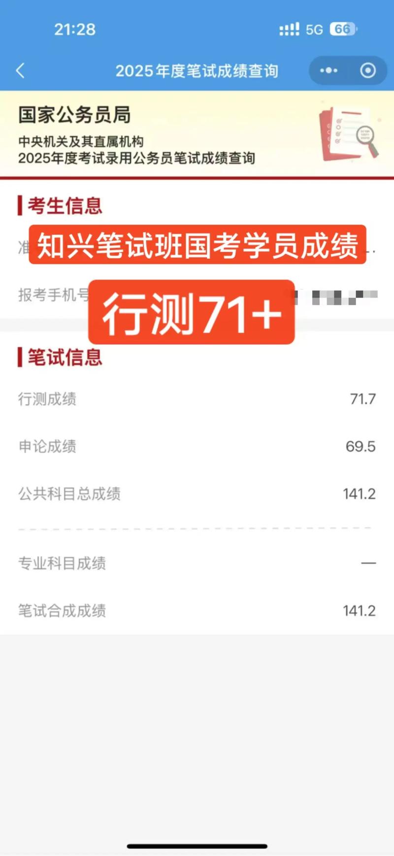 深圳证监局国考成绩何时公布?-图1 深圳证监局国考成绩何时公布?-图1