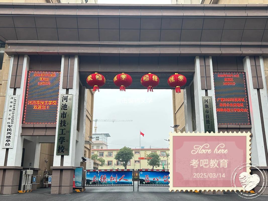 2025国考广西考场有哪些注意事项?-图1 2025国考广西考场有哪些注意事项?-图1