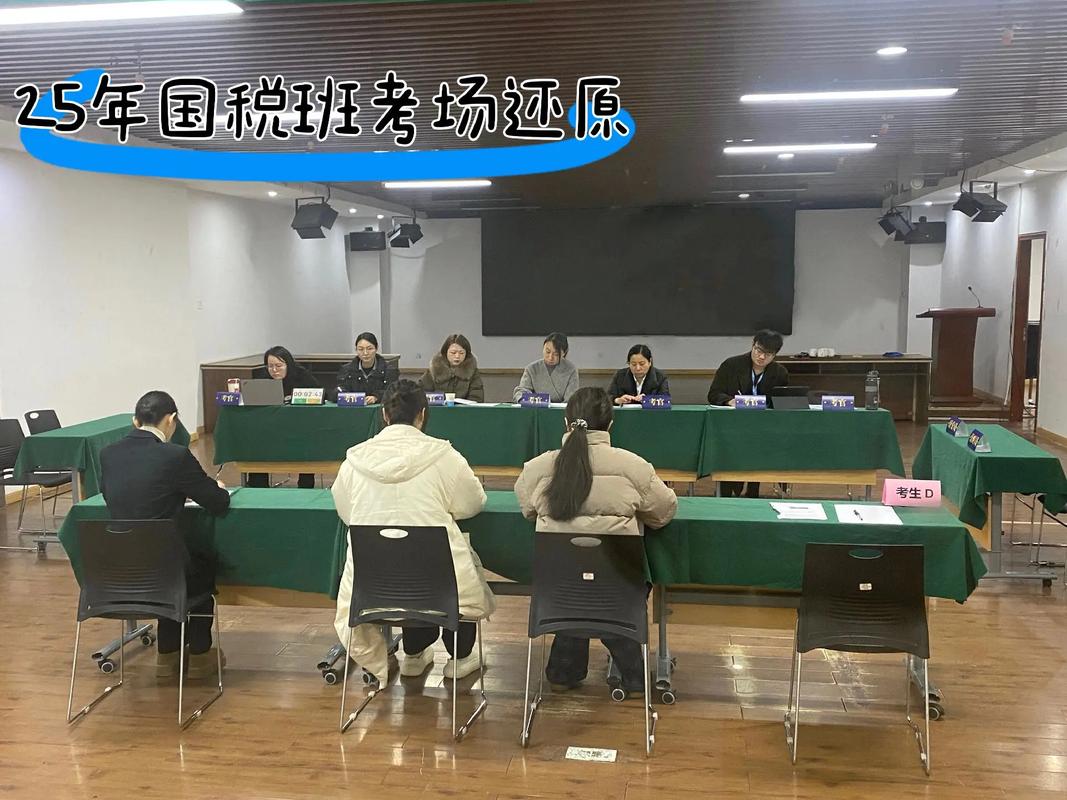 2025国考面试视频-图2 2025国考面试视频-图2