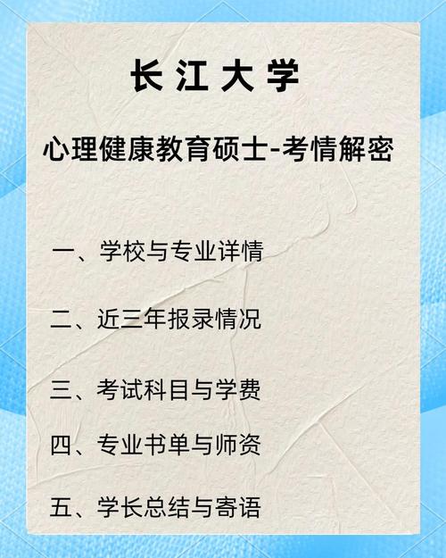 长江大学学前教育考研怎么准备？-图1