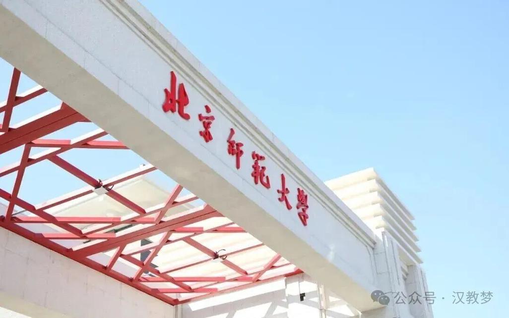 北京考博哪所院校最容易上岸？-图1