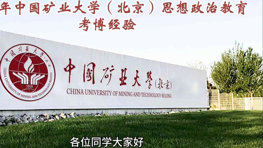 北京考博哪所院校最容易上岸？-图2