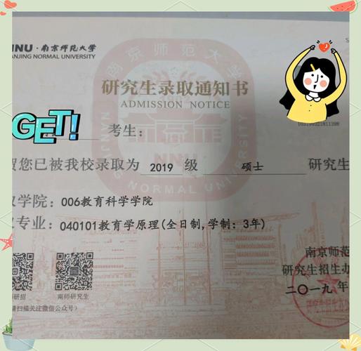 南京师范大学测绘考研怎么准备？-图1