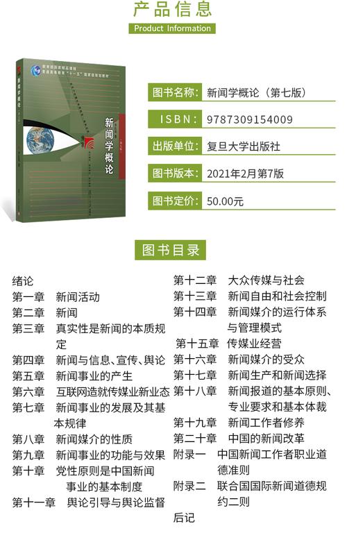 新闻传播学考研到底要读几本书?-图1 新闻传播学考研到底要读几本书?-图1